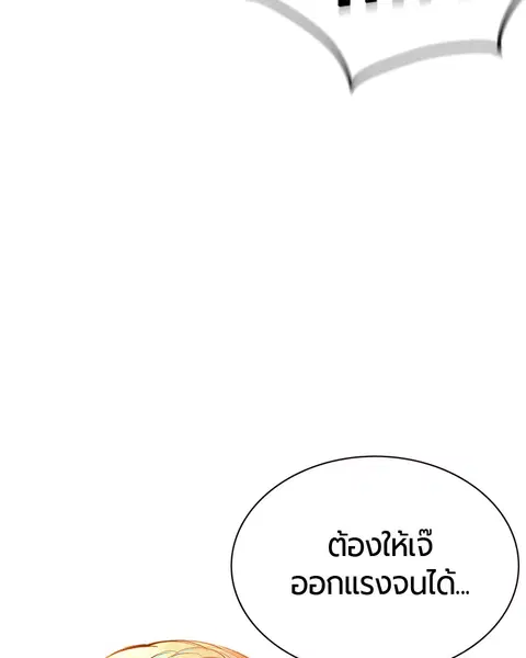 Jungle Juice ตอนที่ 22 หน้า 89