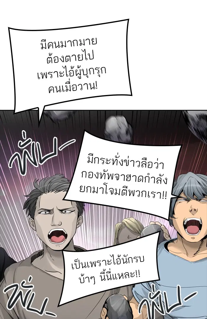 Tower of God ตอนที่ 455 หน้า 114