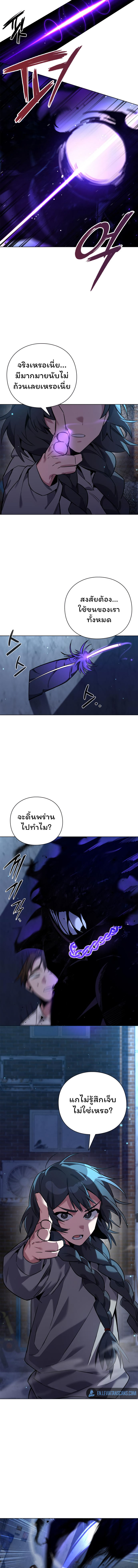 Night of the Ogre ตอนที่ 8 หน้า 6