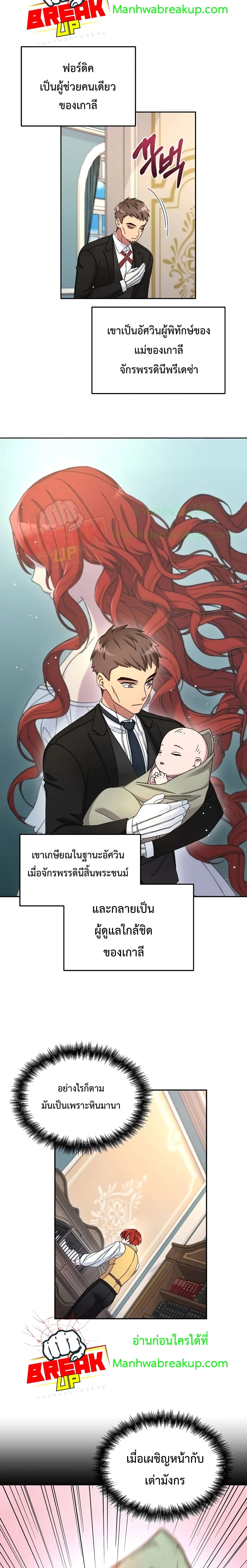 The Newbie Is Too Strong ตอนที่ 9 หน้า 20