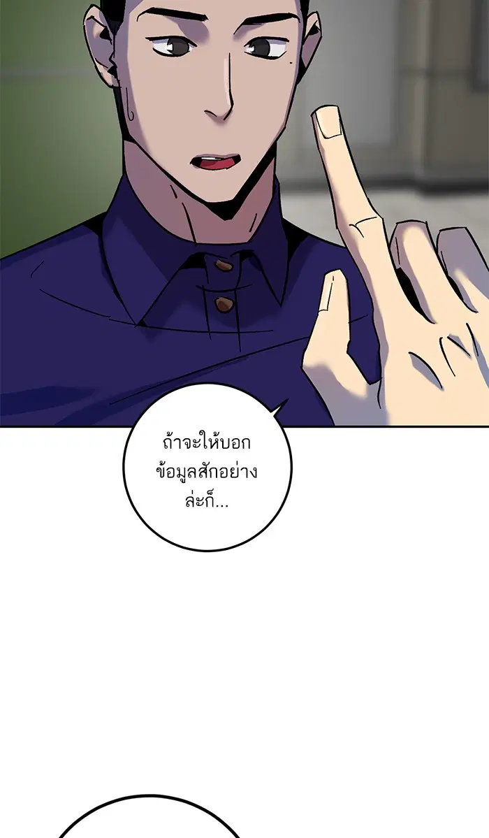 Return to Player ตอนที่ 16 หน้า 27