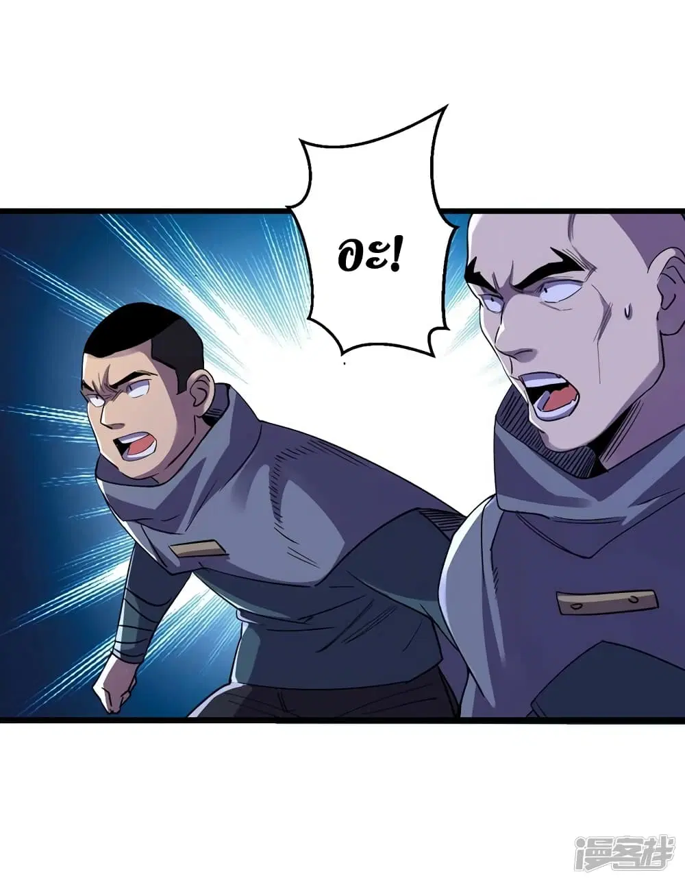 The Last Hero ตอนที่ 69 หน้า 23