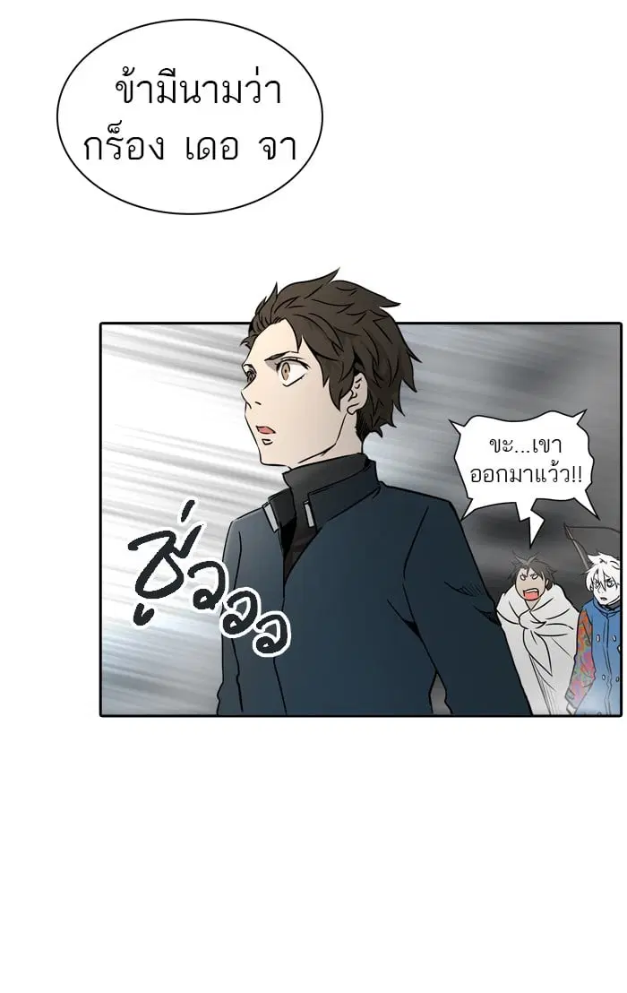 Tower of God ตอนที่ 324 หน้า 117