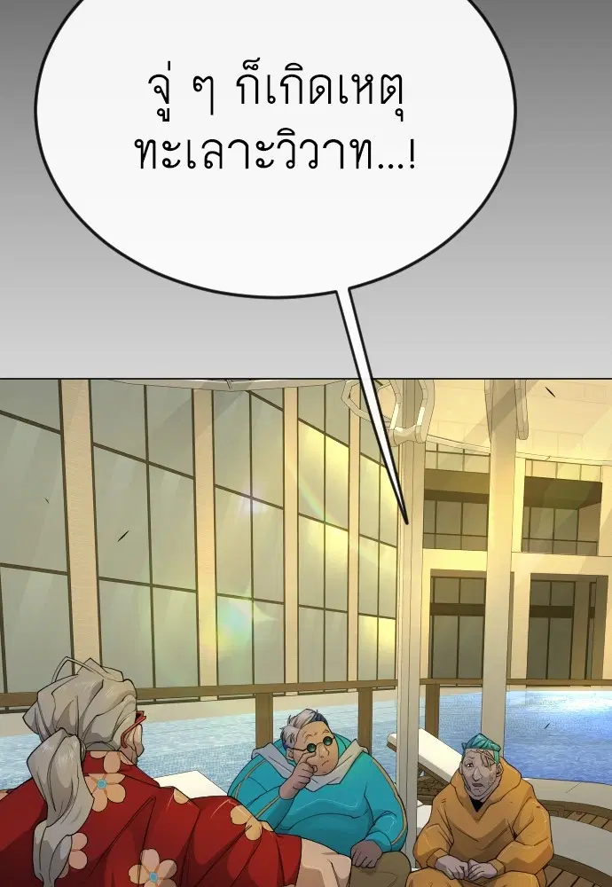 Superhuman Era ตอนที่ 169 หน้า 62