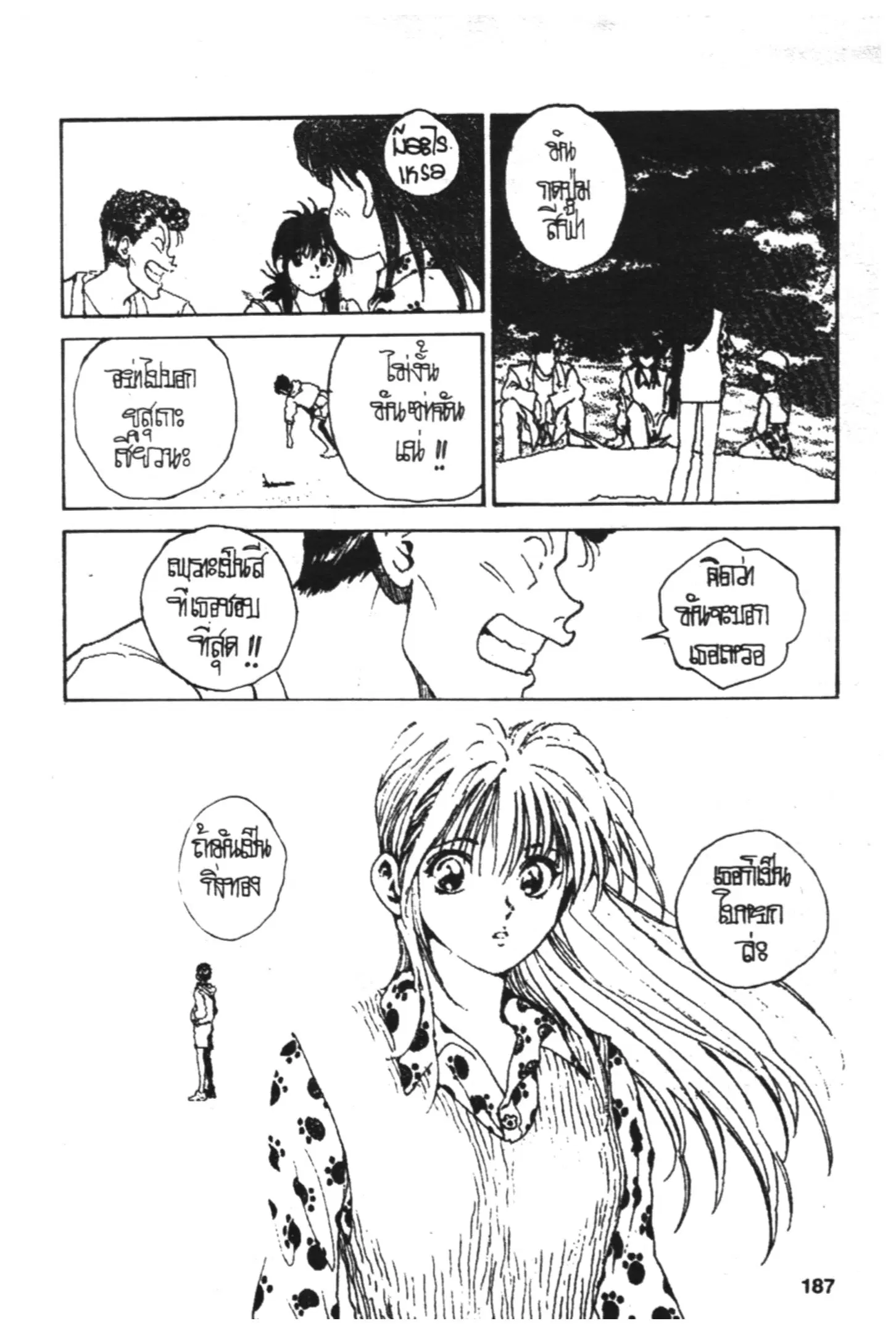 Yu Yu Hakusho ตอนที่ 160 หน้า 11
