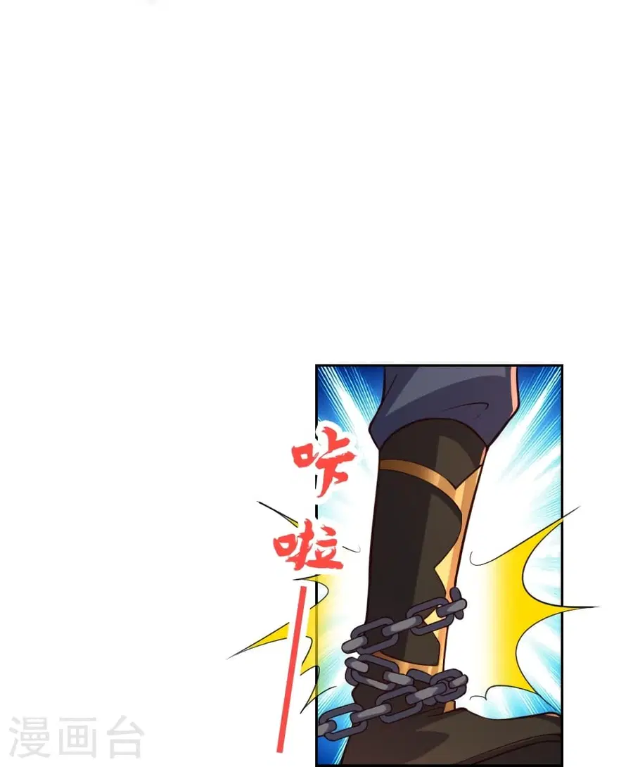 Banished Disciple’s Counterattack ราชาอมตะผู้ถูกขับไล่ ตอนที่ 352 หน้า 51