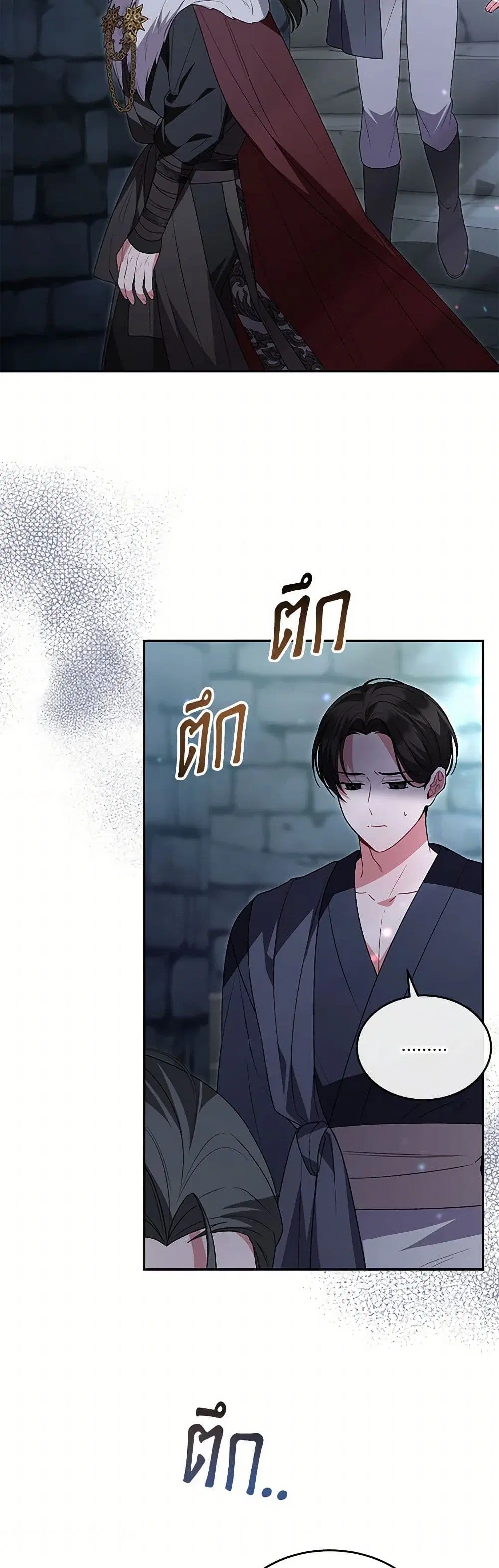 The Real Daughter Is Back ตอนที่ 119 หน้า 20