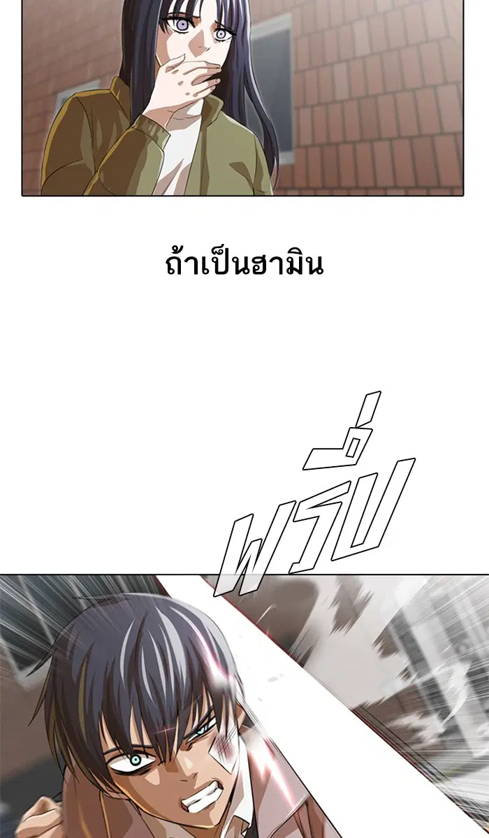 Random Chat ตอนที่ 149 หน้า 53
