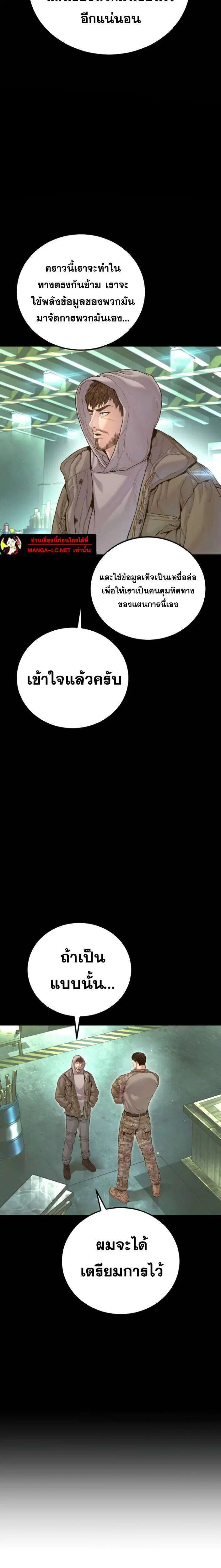 Manager Kim ตอนที่ 222 หน้า 34