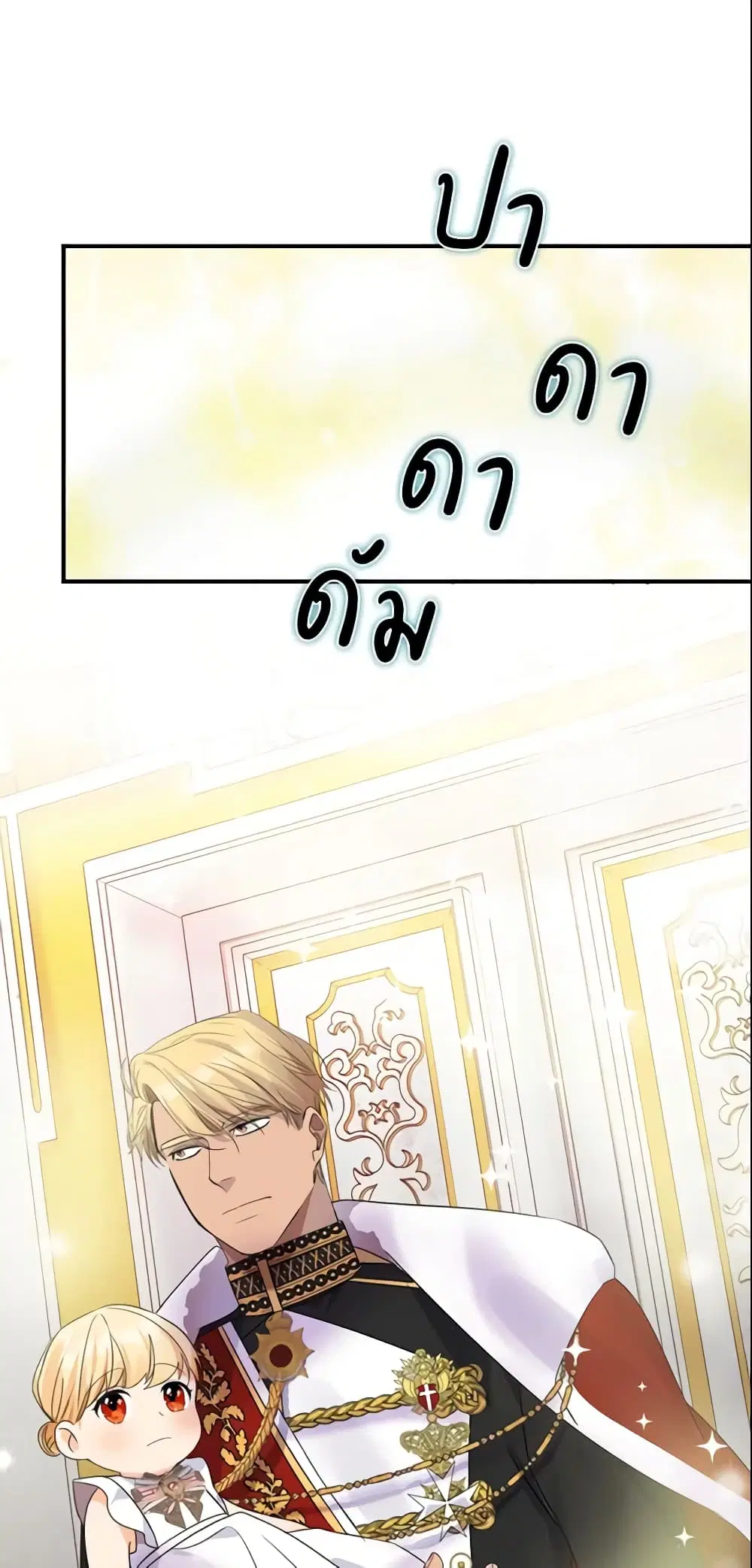 The Beloved Little Princess ตอนที่ 9 หน้า 5
