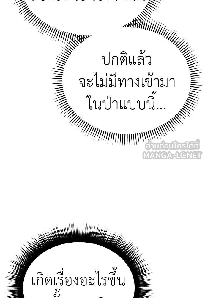 Reincarnation Path of The Underworld King ยอมรา ผู้พิพากษาจากนรก ตอนที่ 111 หน้า 143