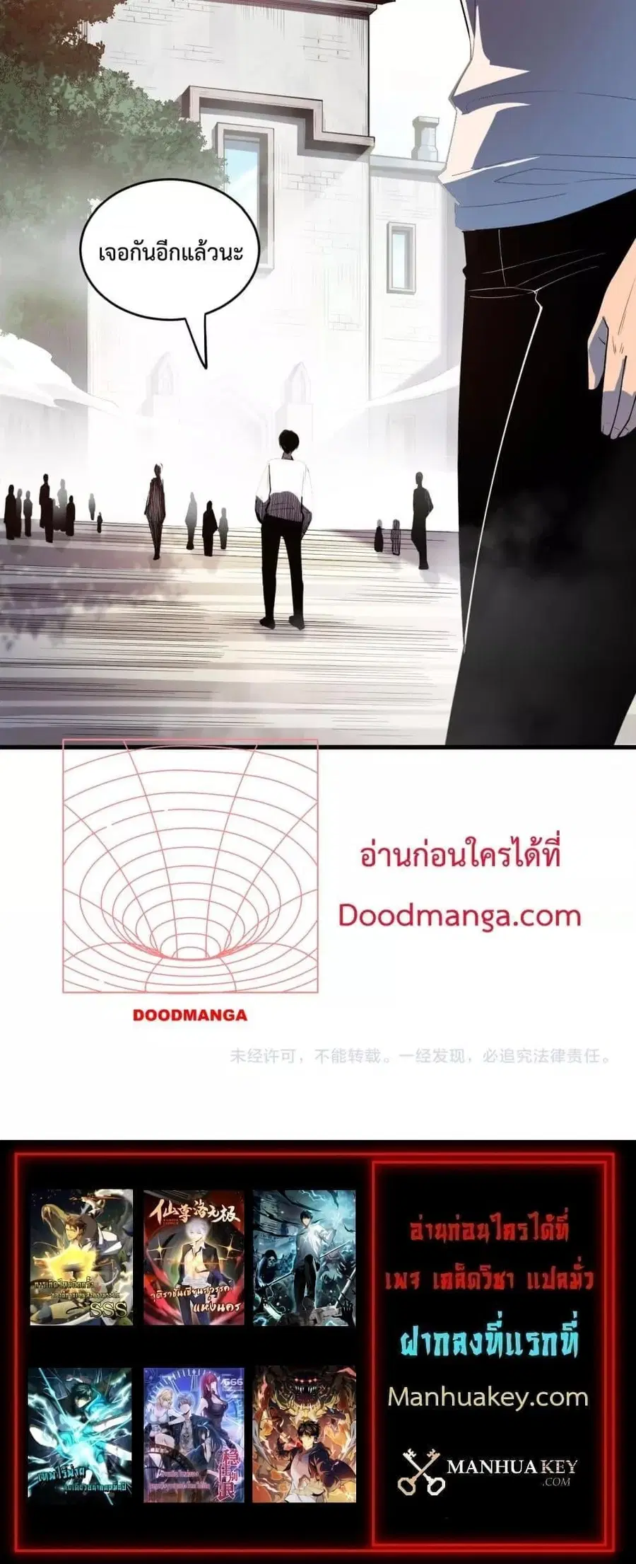 Necromancer King of The Scourge ตอนที่ 86 หน้า 21