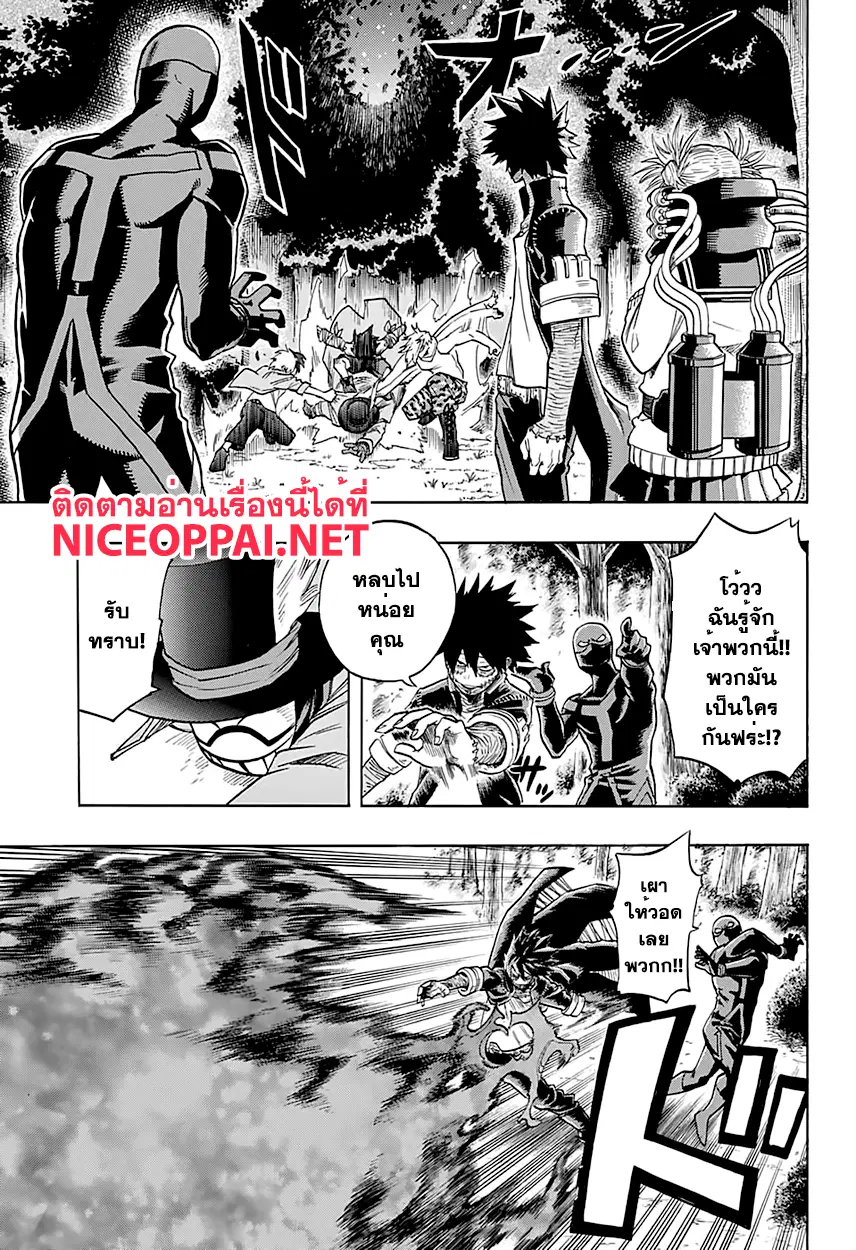 My Hero Academia ตอนที่ 82 หน้า 7