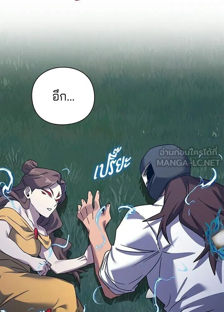Night of the Ogre ตอนที่ 119 หน้า 78