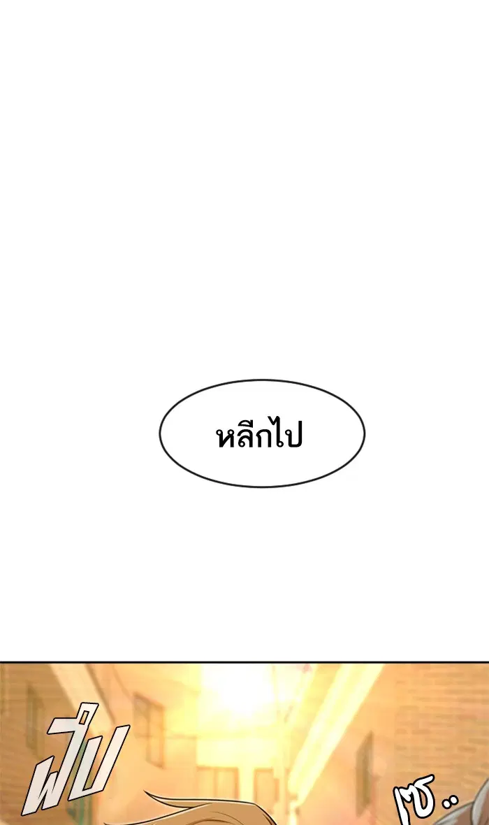 Random Chat ตอนที่ 165 หน้า 99