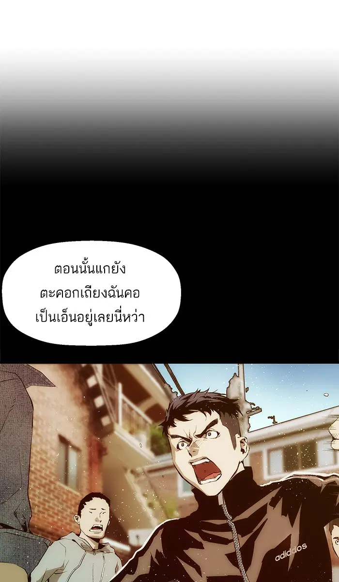 Weak Hero ตอนที่ 12 หน้า 100