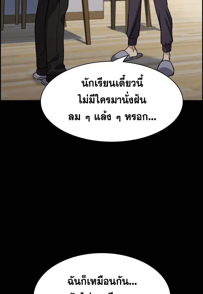 True Education ตอนที่ 130 หน้า 50