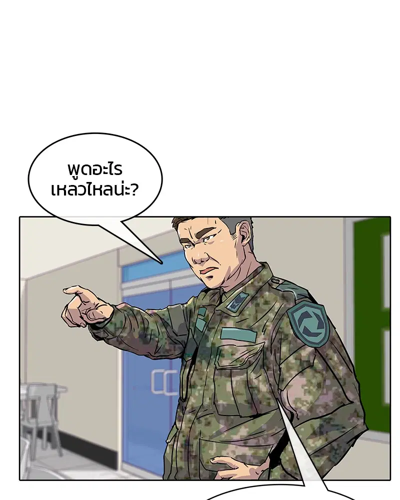 Kitchen Soldier ตอนที่ 16 หน้า 10