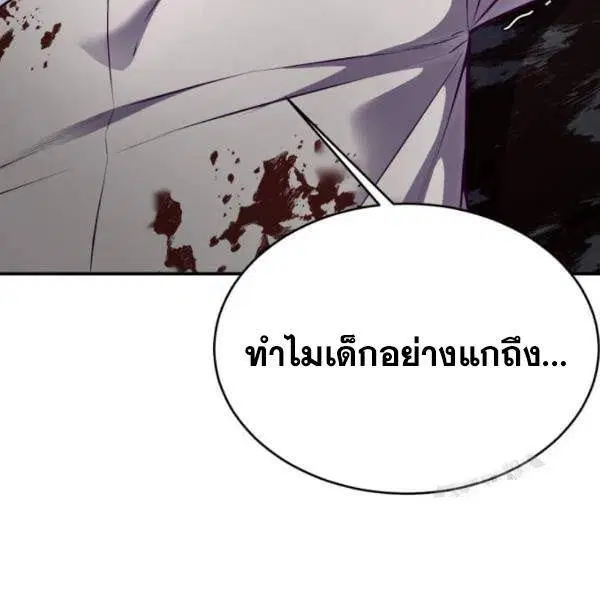The Boy of Death ตอนที่ 146 หน้า 12
