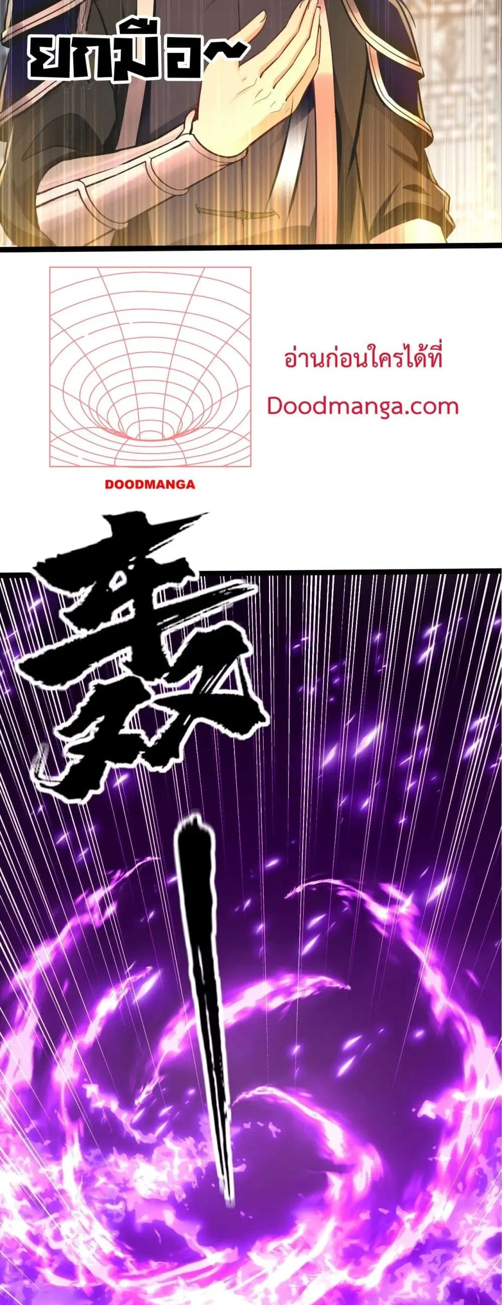 The Ten Great Emperors At The Beginning Are All My Apprentices ตอนที่ 7 หน้า 14