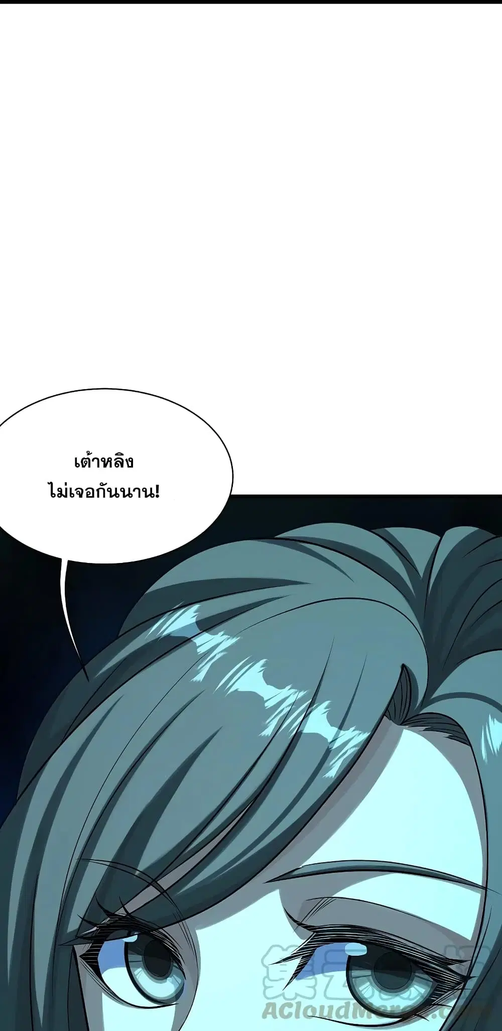 Matchless Emperor ตอนที่ 222 หน้า 33