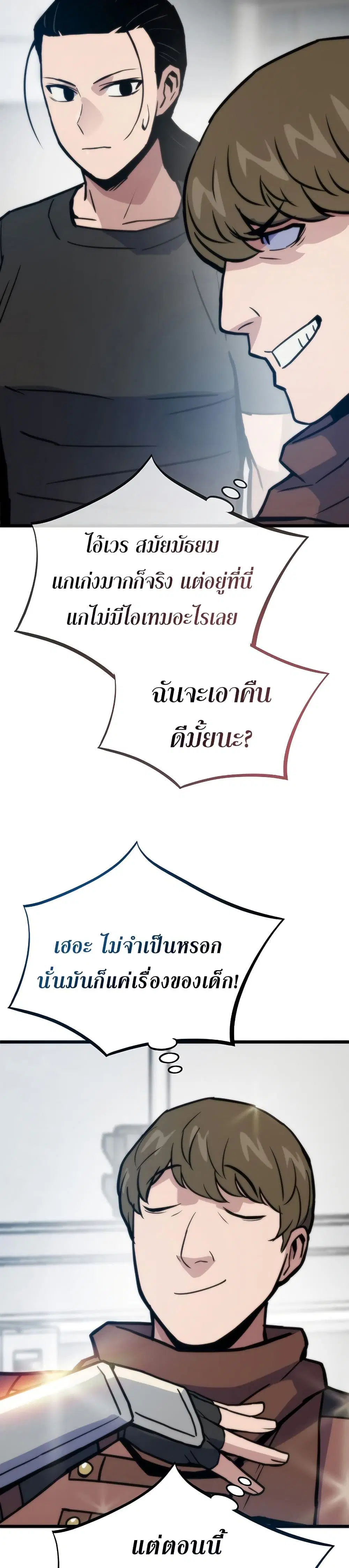 Past Life Returner ตอนที่ 75 หน้า 41