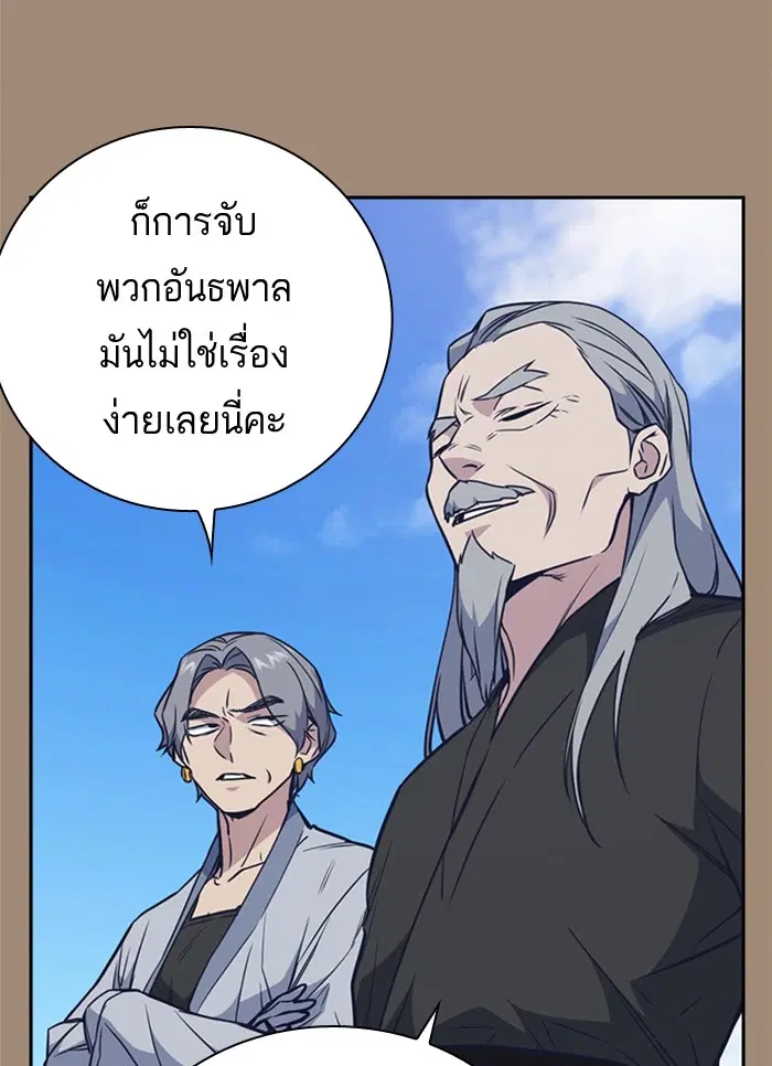 Study Group ตอนที่ 86 หน้า 71