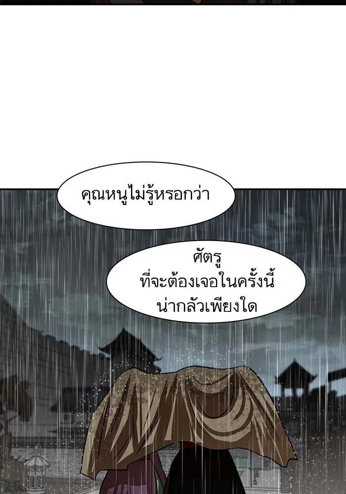 Escort Warrior ตอนที่ 194 หน้า 41