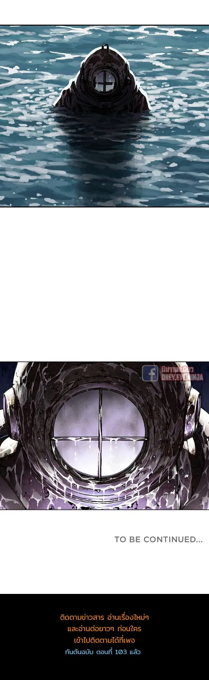 Leviathan ตอนที่ 46 หน้า 18