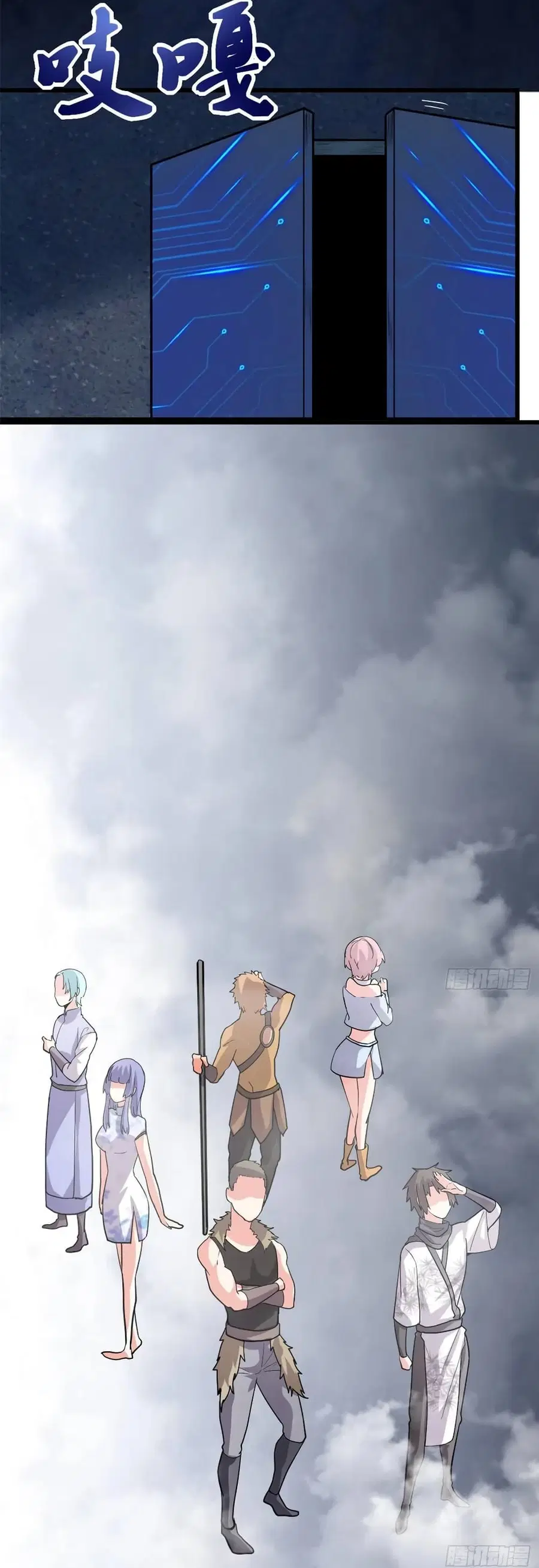 I might be A Fake Fairy ตอนที่ 85 หน้า 16
