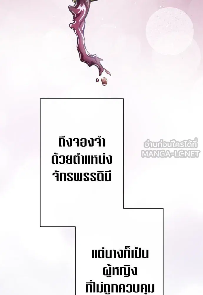 Your Throne ตอนที่ 188 หน้า 30