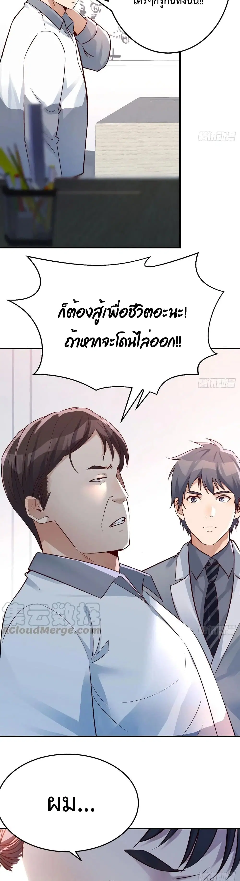 My Twin Girlfriends Loves Me So Much ตอนที่ 129 หน้า 18