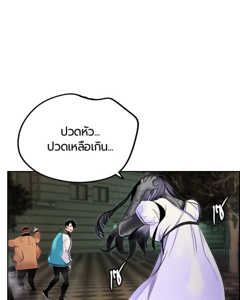 Jungle Juice ตอนที่ 55 หน้า 36