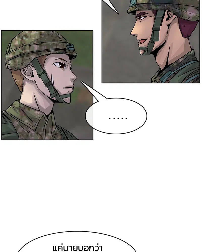 Kitchen Soldier ตอนที่ 4 หน้า 51