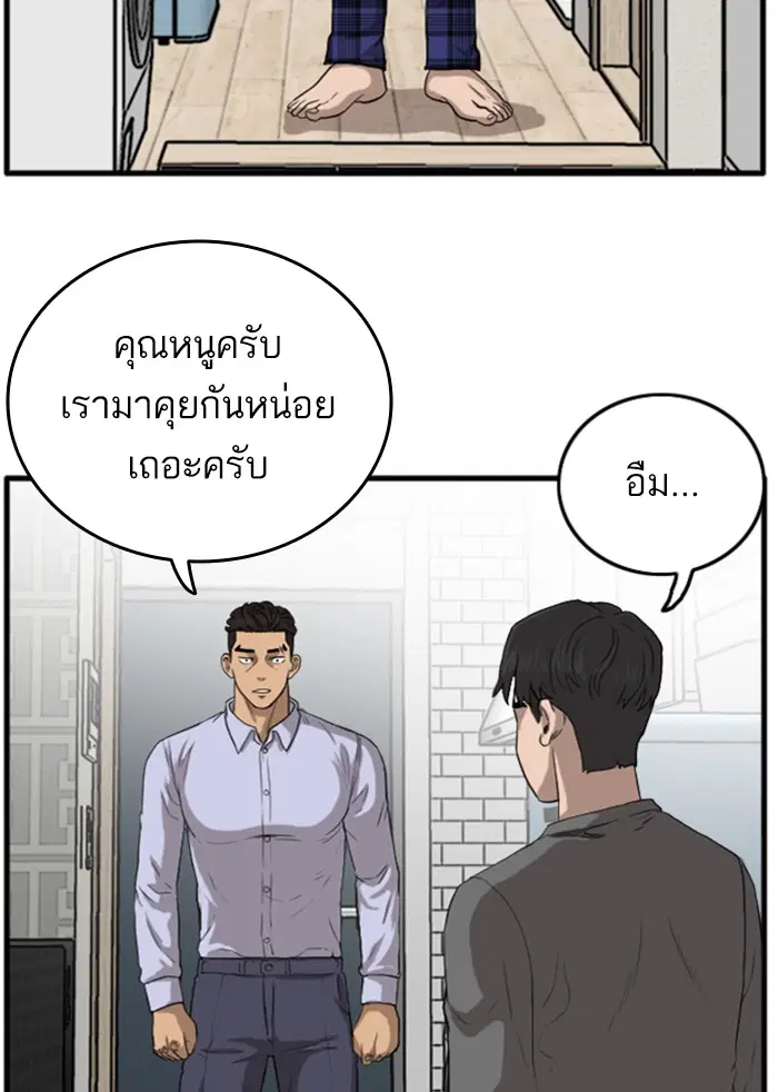 Bad Guy ตอนที่ 12 หน้า 100