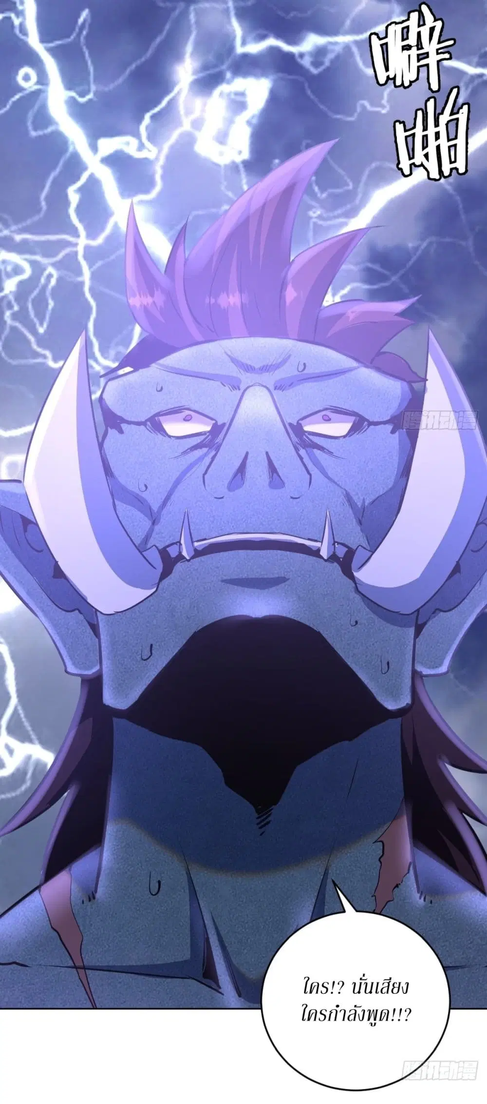 King Star Emperor ตอนที่ 95 หน้า 6
