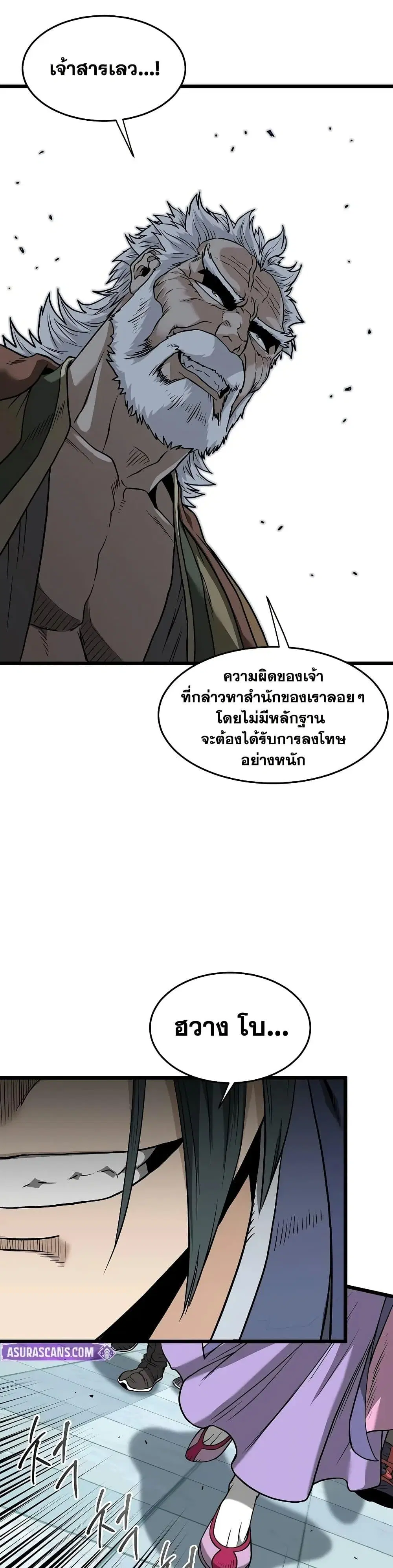 Murim Login ตอนที่ 214 หน้า 46