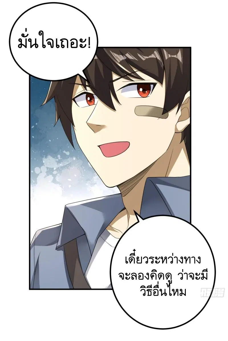 The First Order ตอนที่ 283 หน้า 22