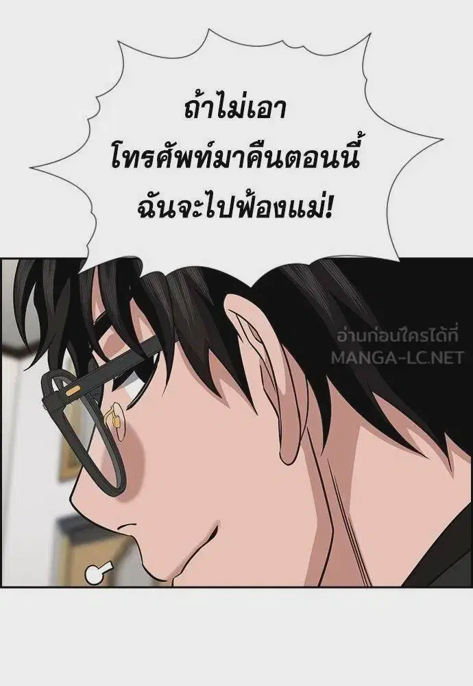 True Education ตอนที่ 171 หน้า 69