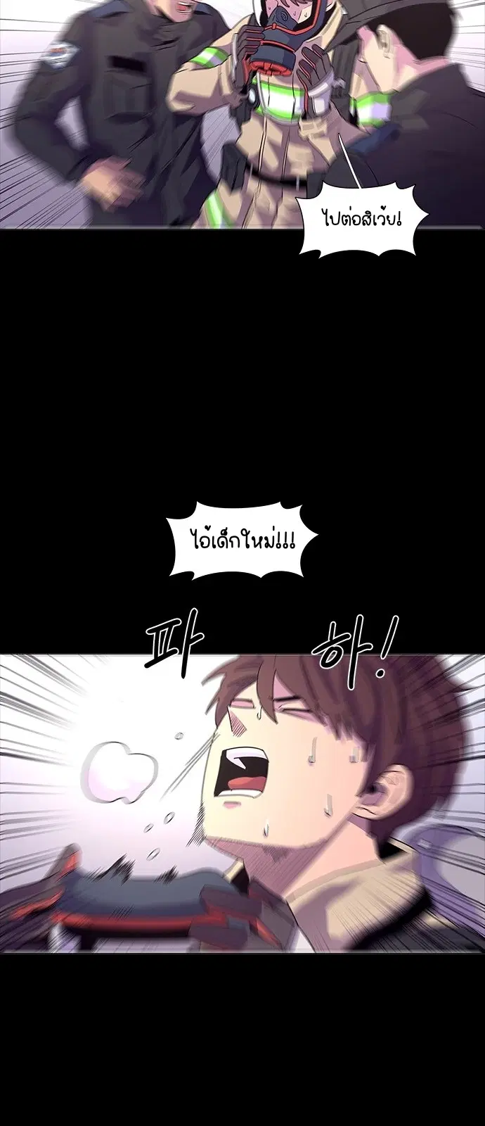 1 Second – วินาทีชี้ชะตา ตอนที่ 18 หน้า 16