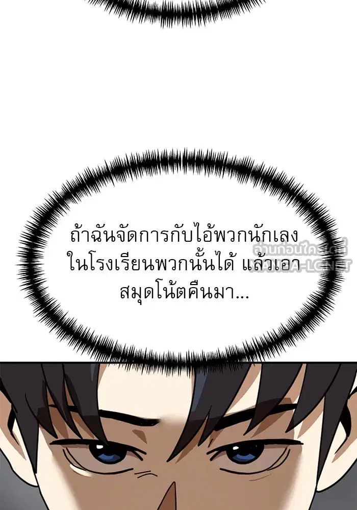 Double Click ตอนที่ 50 หน้า 132