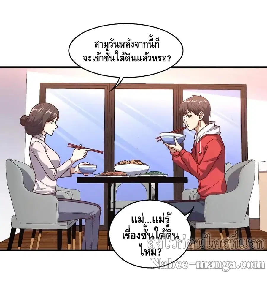 High Energy Strikes ตอนที่ 188 หน้า 18