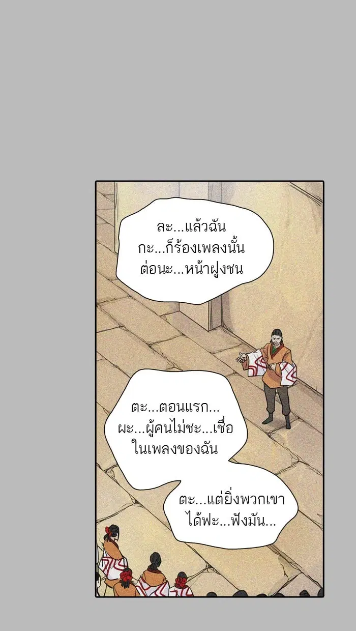 Tower of God ตอนที่ 348 หน้า 97