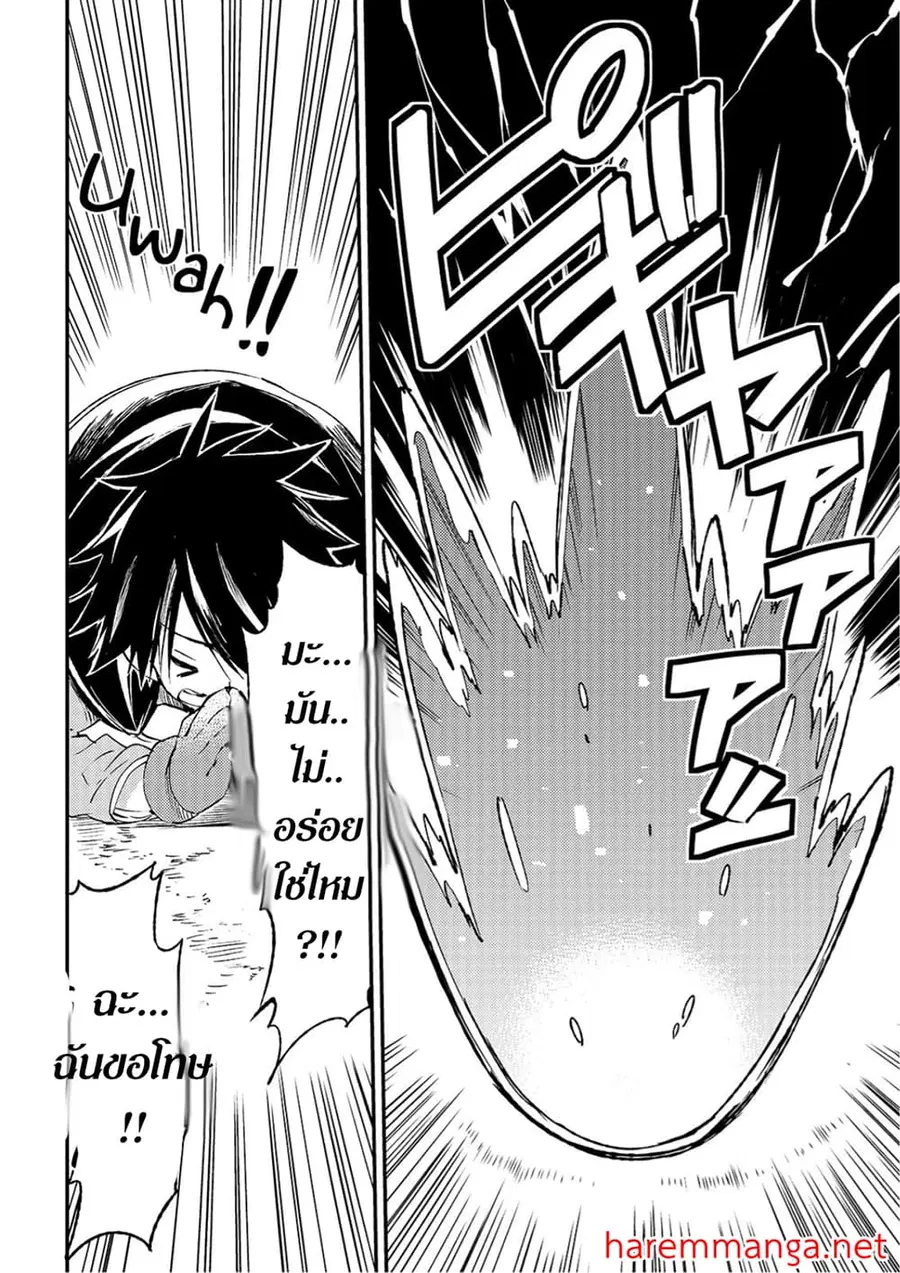 Hitoribocchi no Isekai Kouryaku ตอนที่ 96 หน้า 5