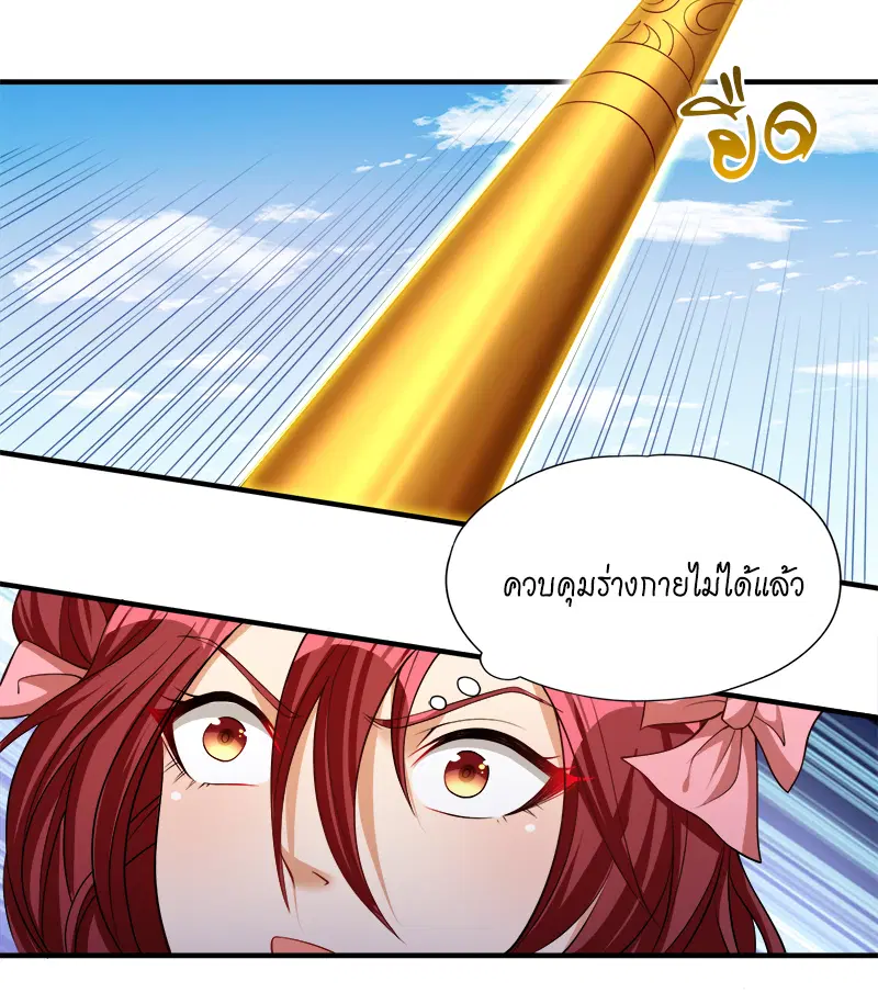 The Time of Rebirth ตอนที่ 170 หน้า 26
