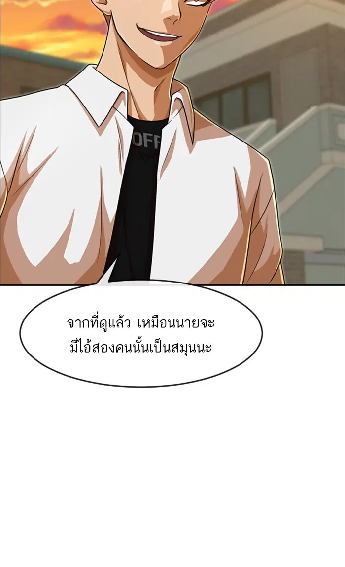 Random Chat ตอนที่ 164 หน้า 38