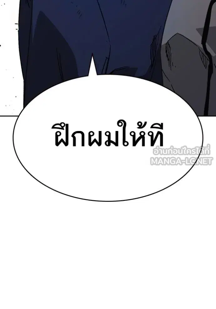 Study Group ตอนที่ 261 หน้า 54