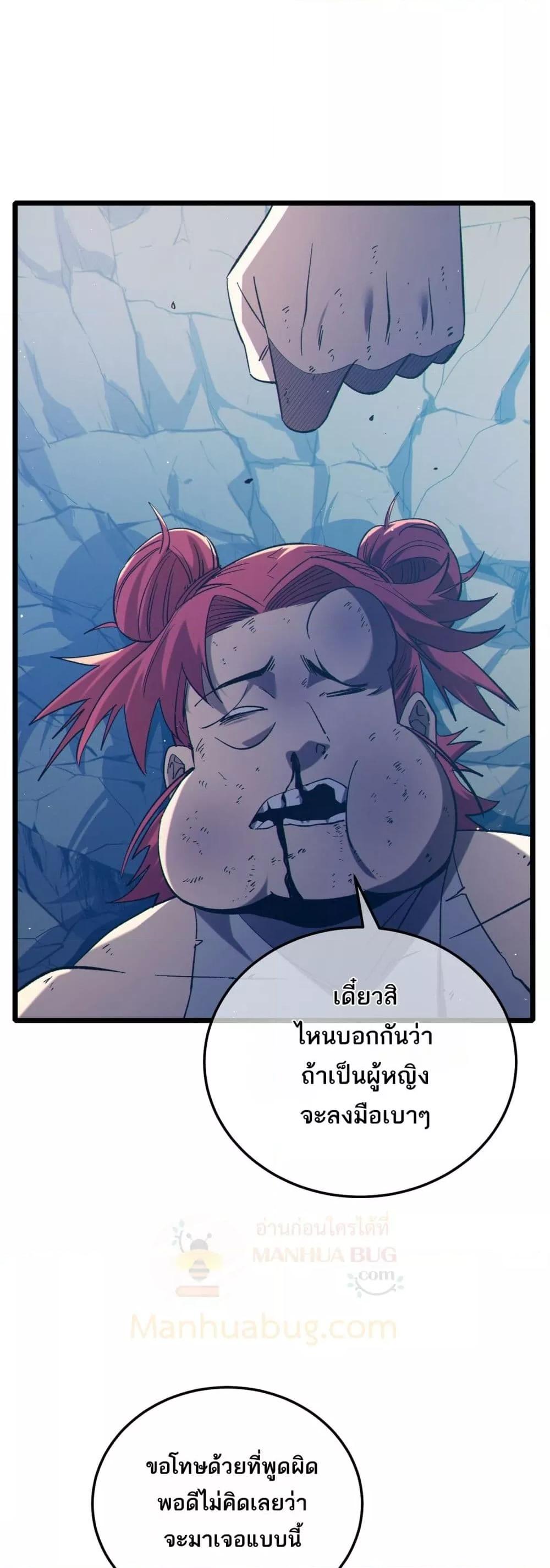My Passive Skills Are Invincible จุติอีกครั้ง พร้อมสกิลติดตัวไร้เทียมทาน ตอนที่ 95 หน้า 12