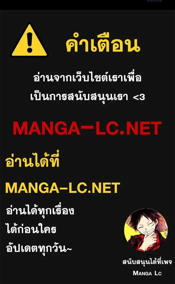 The S-Classes That I Raised (My S-Class Hunters) ตอนที่ 127 หน้า 141