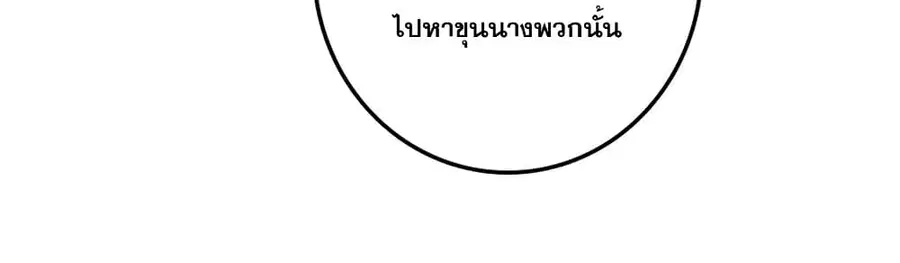 Release That Witch ตอนที่ 548 หน้า 7